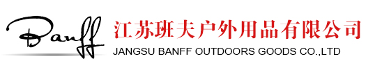 班夫Banff